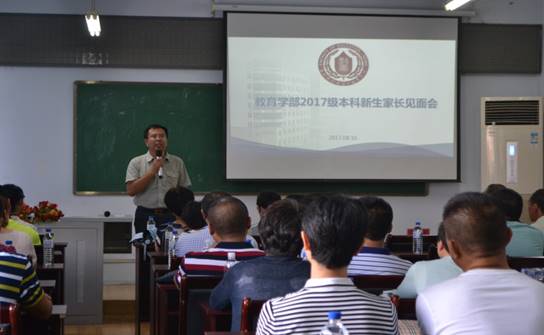 说明: 家长会邢宇