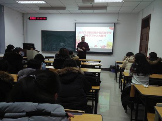 说明: C:\Users\Administrator\Desktop\各种报道稿\学习十九大精神\IMG20171130174519.jpg