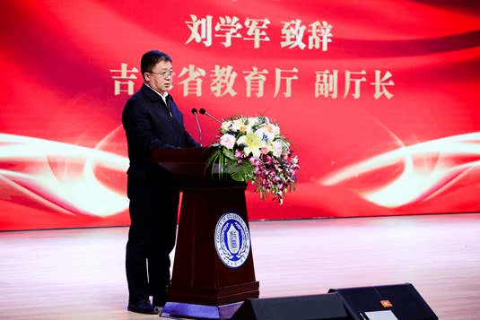 副厅长刘学军致辞